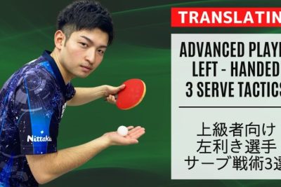 Mastering Advanced Serving Tactics: A Guide to Dominate the Court